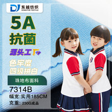 cvc珠地面料